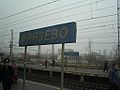 Frjasewo Fahrt von Moskau nach Petuschki